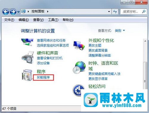 win7系统安装itunes出错怎么办？