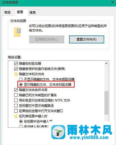 雨林木风win10系统图标显示异常如何处理？