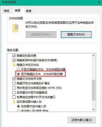 雨林木风win10系统图标显示异常如何处理？