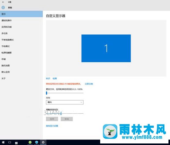 雨林木风win10实际分辨率与设置分辨率不一致怎么解决？