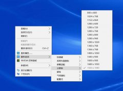 雨林木风win10实际分辨率与设置分辨率不一致怎么解决？