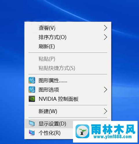 雨林木风win10实际分辨率与设置分辨率不一致怎么解决？