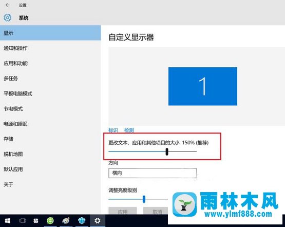 雨林木风win10实际分辨率与设置分辨率不一致怎么解决？