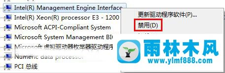 雨林木风win10电脑无法彻底关机怎么办