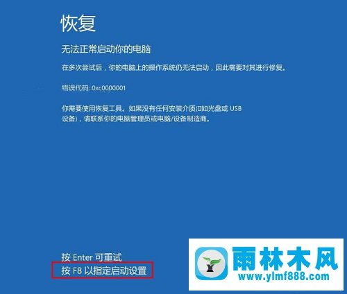 雨林木风win10电脑无法彻底关机怎么办