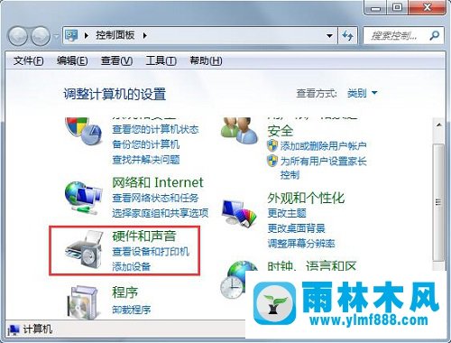 Win7系统如何禁用Power键防止误关机？