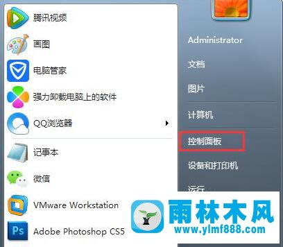 Win7系统如何禁用Power键防止误关机？