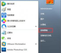 Win7系统如何禁用Power键防止误关机？