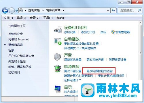 Win7系统如何禁用Power键防止误关机？