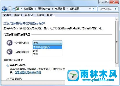 Win7系统如何禁用Power键防止误关机？