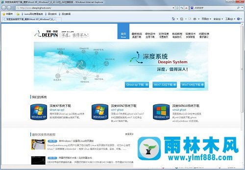 Win7系统打开网页不是全屏怎么处理？