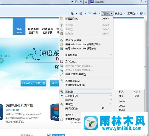 Win7系统打开网页不是全屏怎么处理？