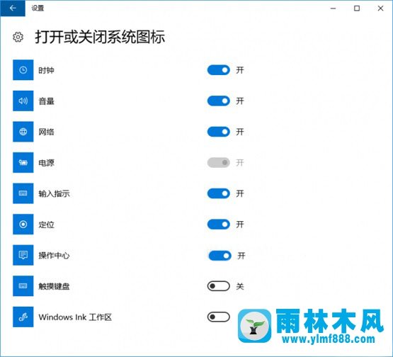 雨林木风win10任务栏常见问题及解决办法