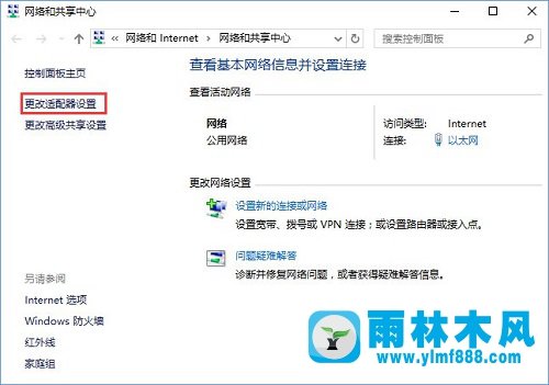 雨林木风win10无法激活报错“0xc0ea000a”怎么办？