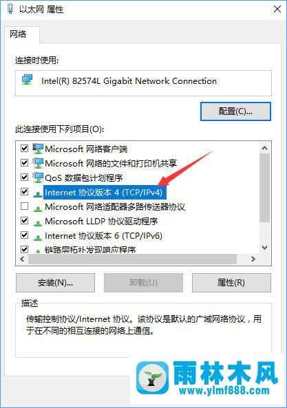 雨林木风win10无法激活报错“0xc0ea000a”怎么办？