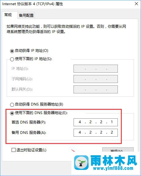 雨林木风win10无法激活报错“0xc0ea000a”怎么办？