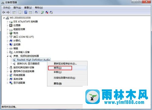 Win7系统待机后重启电脑没有声音是什么情况？