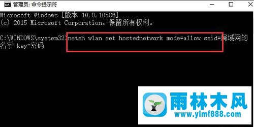 雨林木风win10笔记本电脑建立局域网的方法