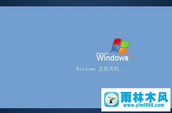 雨林木风xp如何判断电脑是否需要自动重启？