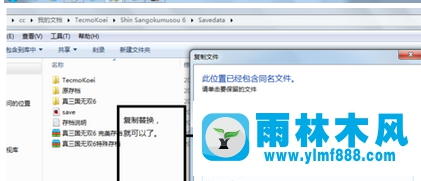 Win7单机游戏存档位置在哪？