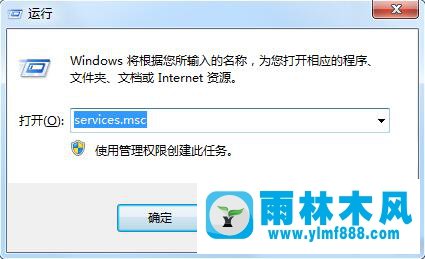 Win7系统一直弹出帮助和支持窗口怎么应对？