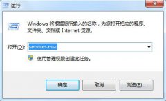 Win7系统一直弹出帮助和支持窗口怎么应对？