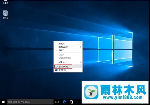 雨林木风win10系统Edge浏览器字体模糊如何解决？