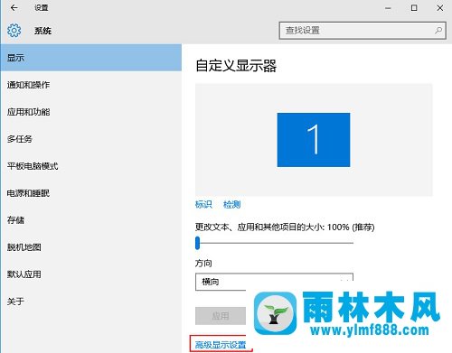 雨林木风win10系统Edge浏览器字体模糊如何解决？