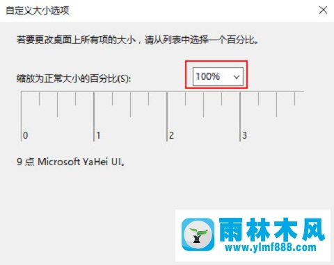 雨林木风win10系统Edge浏览器字体模糊如何解决？