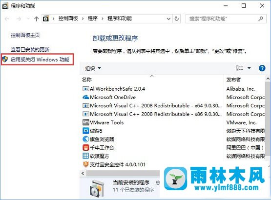 雨林木风win10全屏运行lol时会显示任务栏怎么办？