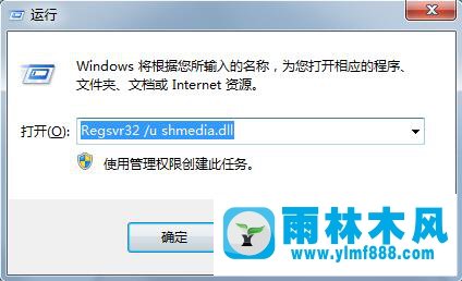 Win7系统如何强制删除文件？怎样解除文件占用？