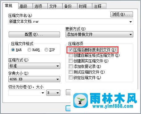 Win7系统如何强制删除文件？怎样解除文件占用？