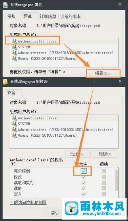 Win7系统权限不够文件夹无法去掉只读属性怎么办？