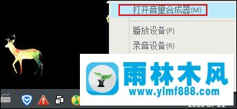 Win7通知或警告声音太突兀怎么设置音乐音量减弱效果？