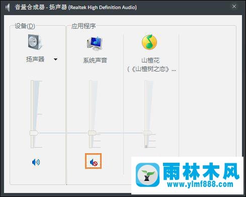 Win7通知或警告声音太突兀怎么设置音乐音量减弱效果？