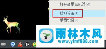 Win7通知或警告声音太突兀怎么设置音乐音量减弱效果？