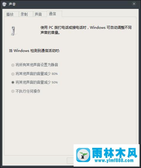 Win7通知或警告声音太突兀怎么设置音乐音量减弱效果？