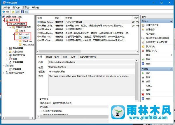 雨林木风win10弹出或闪现Officebackgroundtaskhandler.exe窗口怎么办？