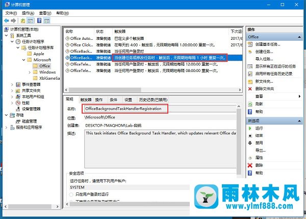 雨林木风win10弹出或闪现Officebackgroundtaskhandler.exe窗口怎么办？