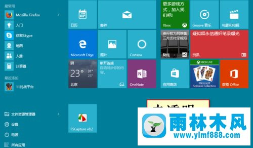 雨林木风win10系统如何开启Aero特效？雨林木风win10开启Aero特效的方法