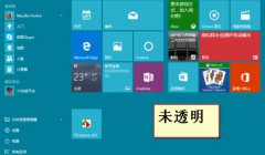 雨林木风win10系统如何开启Aero特效？雨林木风win10开启Aero特效的方法