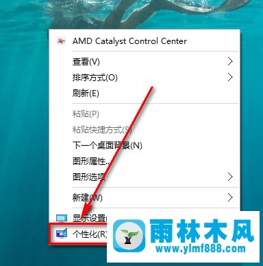 雨林木风win10系统如何开启Aero特效？雨林木风win10开启Aero特效的方法