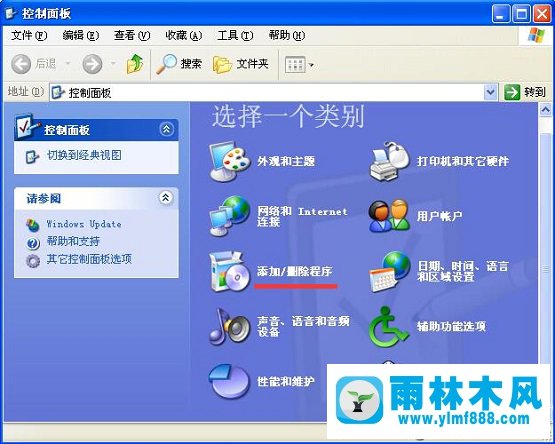 雨林木风xp系统内置软件的卸载方法