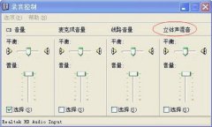 雨林木风xp系统笔记本声卡立体声混音功能不见了怎么办？