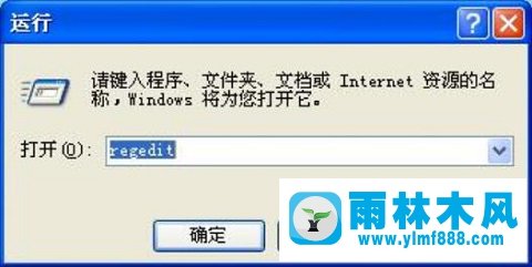 雨林木风xp系统如何在右键菜单添加“复制/移动到文件夹”选项？