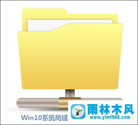 雨林木风win10系统局域网下共享文件的方法