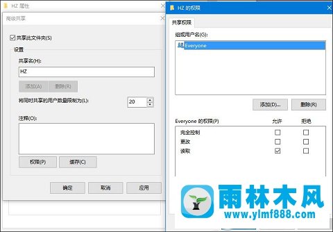 雨林木风win10系统局域网下共享文件的方法