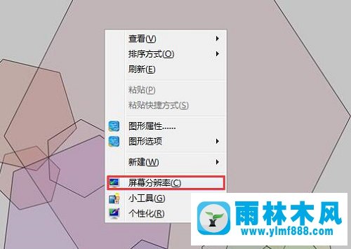 Win7系统如何修改屏幕分辨率和方向？