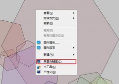 <b>Win7系统如何修改屏幕分辨率和方向？</b>