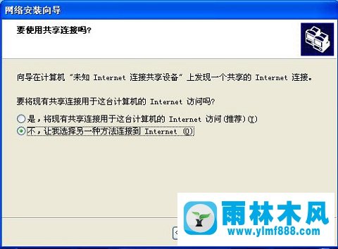 雨林木风xp连接宽带的时候提示“找不到文件netcfg.hlp”怎么办？